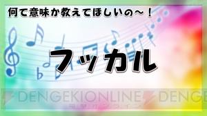 【ガルフレTV】豊田萌絵さんらがギャル語＆ダンスであげぽよ！ 小泉由佳の魅力に迫る第3回放送レポ