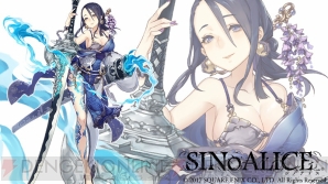 『SINoALICE（シノアリス）』