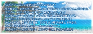 『FGO』夏・水着イベントが復刻。サーヴァントの外見を変更できる“霊衣開放”追加