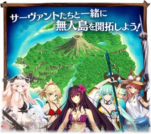 『FGO』夏・水着イベントが復刻。サーヴァントの外見を変更できる“霊衣開放”追加