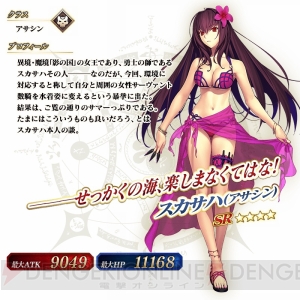 『FGO』夏・水着イベントが復刻。サーヴァントの外見を変更できる“霊衣開放”追加