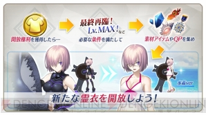 『Fate/Grand Order（フェイト/グランドオーダー）』