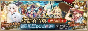 『FGO』夏・水着イベントが復刻。サーヴァントの外見を変更できる“霊衣開放”追加