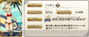 『FGO』夏・水着イベントが復刻。サーヴァントの外見を変更できる“霊衣開放”追加