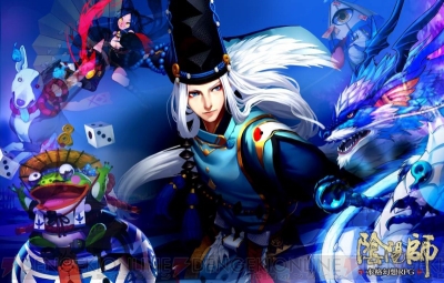 陰陽師 小白を擬人化した藤 未都也先生描き下ろしの漫画公開 ガルスタオンライン