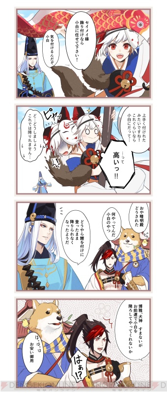 陰陽師 小白を擬人化した藤 未都也先生描き下ろしの漫画公開 ガルスタオンライン