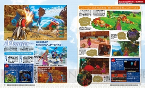 【電撃PS】『ドラゴンクエストXI』仲間キャラクターやモンスターの生態に注目。連載企画は“旅の寄り道”