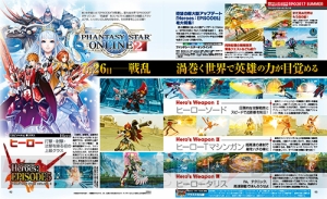 【電撃PS】『PSO2』エピソード5の情報を公開。新クラス“ヒーロー”の登場や“オメガ”を舞台にした物語