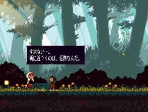 『Momodora：月下のレクイエム』