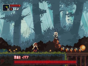 『Momodora：月下のレクイエム』