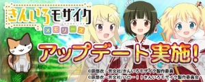 アプリ『きんモザ』アリス、カレン、忍が巫女姿で登場。高難易度ステージも実装