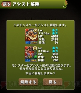 パズドラ トレード機能が実装されるアップデートは7月13日に実施 電撃オンライン