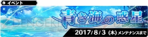 『SOA』水着姿のミュリア、ミキが参戦。雷属性弱点のボスが登場するイベントも開催