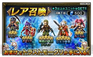 『FFBE』新ユニット・無銘の銃士ジェイクが登場するピックアップ召喚実施