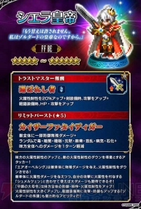 『FFBE』新ユニット・無銘の銃士ジェイクが登場するピックアップ召喚実施