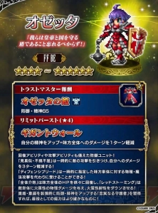 『FFBE』新ユニット・無銘の銃士ジェイクが登場するピックアップ召喚実施