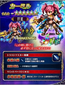 『FFBE』新ユニット・無銘の銃士ジェイクが登場するピックアップ召喚実施