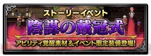 『ファイナルファンタジー ブレイブエクスヴィアス（FFBE）』