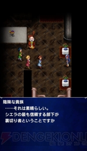 『FFBE』新ユニット・無銘の銃士ジェイクが登場するピックアップ召喚実施