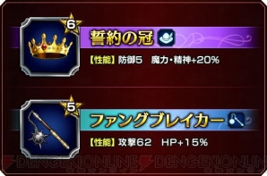 『ファイナルファンタジー ブレイブエクスヴィアス（FFBE）』