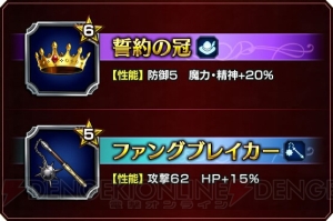 『FFBE』新ユニット・無銘の銃士ジェイクが登場するピックアップ召喚実施