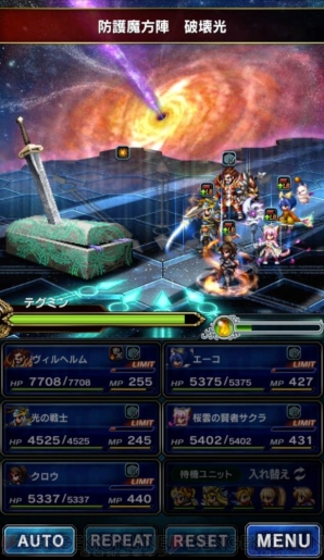 『ファイナルファンタジー ブレイブエクスヴィアス（FFBE）』