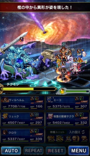 『ファイナルファンタジー ブレイブエクスヴィアス（FFBE）』