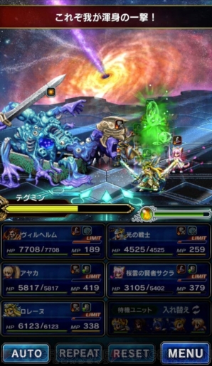 『ファイナルファンタジー ブレイブエクスヴィアス（FFBE）』