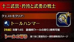 『FFBE』新ユニット・無銘の銃士ジェイクが登場するピックアップ召喚実施