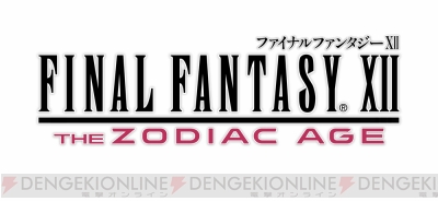 Ffxii Tza トライアルモードにヤズマットが登場 極限難易度 弱くてニューゲーム やゲームシステムを解説 電撃オンライン