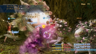 Ffxii Tza トライアルモードにヤズマットが登場 極限難易度 弱くてニューゲーム やゲームシステムを解説 電撃オンライン