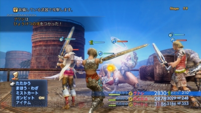 Ffxii Tza トライアルモードにヤズマットが登場 極限難易度 弱くてニューゲーム やゲームシステムを解説 電撃オンライン