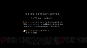 『FFXII TZA』トライアルモードにヤズマットが登場。極限難易度“弱くてニューゲーム”やゲームシステムを解説