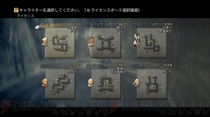 Ffxii Tza トライアルモードにヤズマットが登場 極限難易度 弱くてニューゲーム やゲームシステムを解説 電撃オンライン