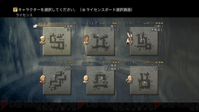 Ffxii Tza トライアルモードにヤズマットが登場 極限難易度 弱くてニューゲーム やゲームシステムを解説 電撃オンライン