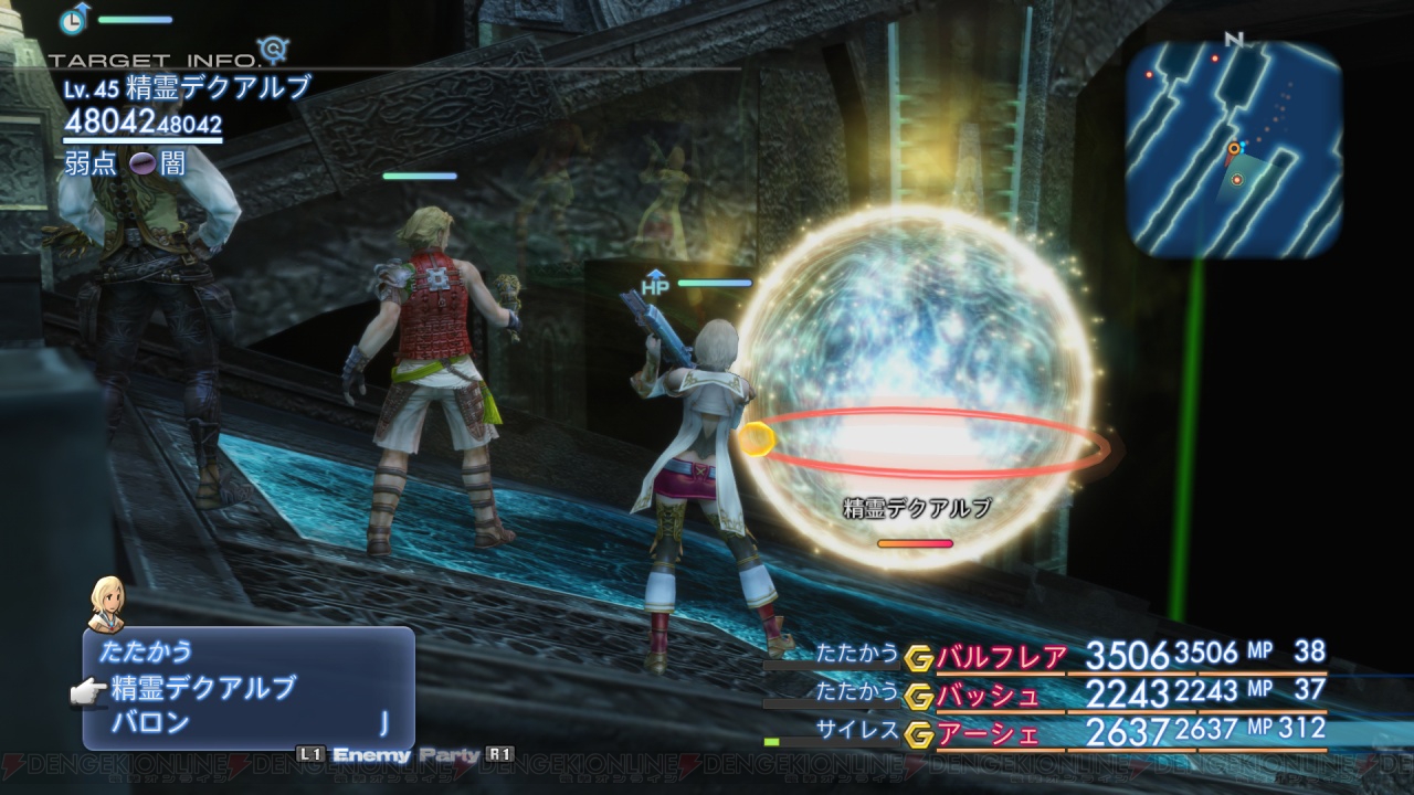Ffxii Tza トライアルモードにヤズマットが登場 極限難易度 弱くてニューゲーム やゲームシステムを解説 電撃オンライン