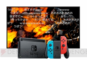 Nintendo Switchでニコニコ動画を視聴できるソフトが7月13日より配信開始。“ながら見”機能を搭載