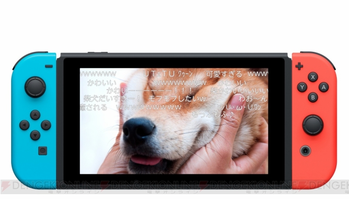 Nintendo Switchでニコニコ動画を視聴できるソフトが7月13日より配信開始。“ながら見”機能を搭載
