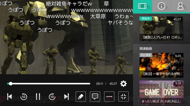 Nintendo Switchでニコニコ動画を視聴できるソフトが7月13日より配信開始。“ながら見”機能を搭載