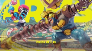 『ARMS（アームズ）』