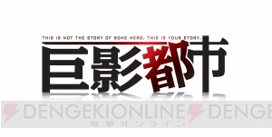 『巨影都市』の高層ビルでイングラム1号機が活動！ 主人公の命を狙う2人のキャラが明らかに