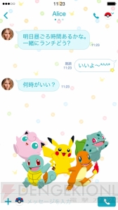 『ポケモン』ピカチュウいっぱいのLINEスタンプ登場。夏にぴったりな着せかえも配信