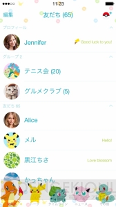 『ポケモン』ピカチュウいっぱいのLINEスタンプ登場。夏にぴったりな着せかえも配信