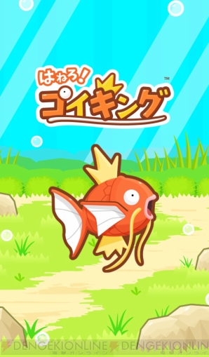 『ポケモン』