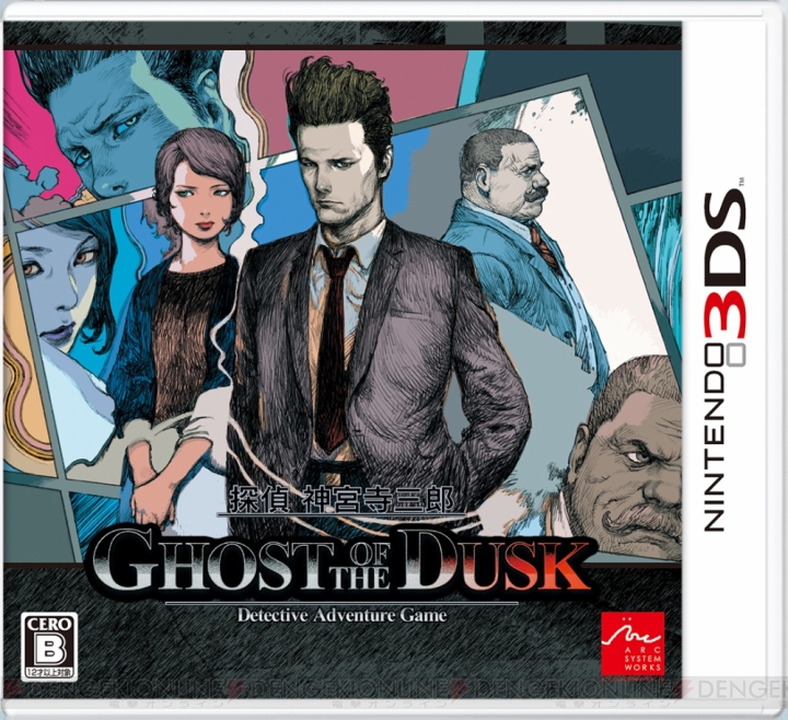 『探偵 神宮寺三郎 GHOST OF THE DUSK』移動や探索といったゲームシステムを紹介