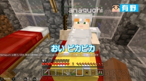 “よゐこのマイクラでサバイバル生活”