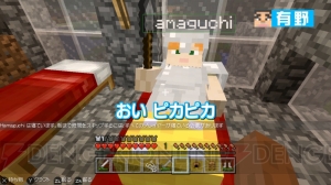 “よゐこのマイクラでサバイバル生活”第6回では2人に“黒い影”が忍び寄る