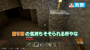 “よゐこのマイクラでサバイバル生活”第6回では2人に“黒い影”が忍び寄る