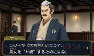 『大逆転裁判2』複雑に絡む“蝋人形誘拐事件”を紹介。限定特典“遊べる！ 大逆転物語”のストーリーも判明