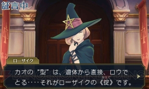 『大逆転裁判2』複雑に絡む“蝋人形誘拐事件”を紹介。限定特典“遊べる！ 大逆転物語”のストーリーも判明